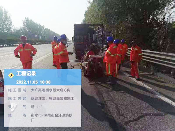 齐齐哈尔纵缝注浆施工处理